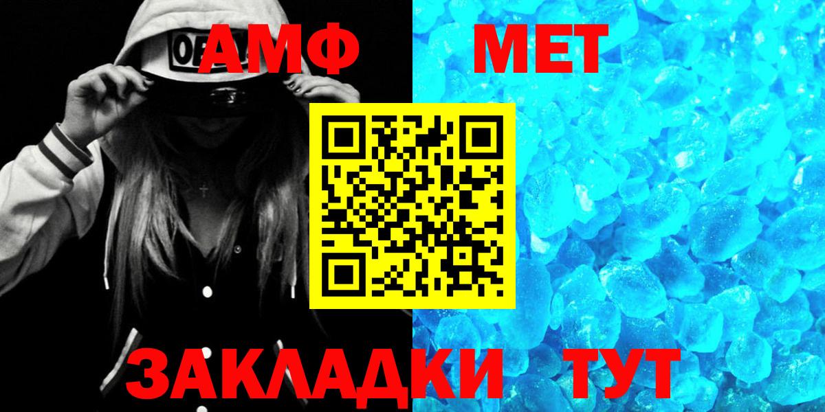 АМФЕТАМИН  Амфетамин  Вход с VPN  Amphetamine 98%  Лянтор 