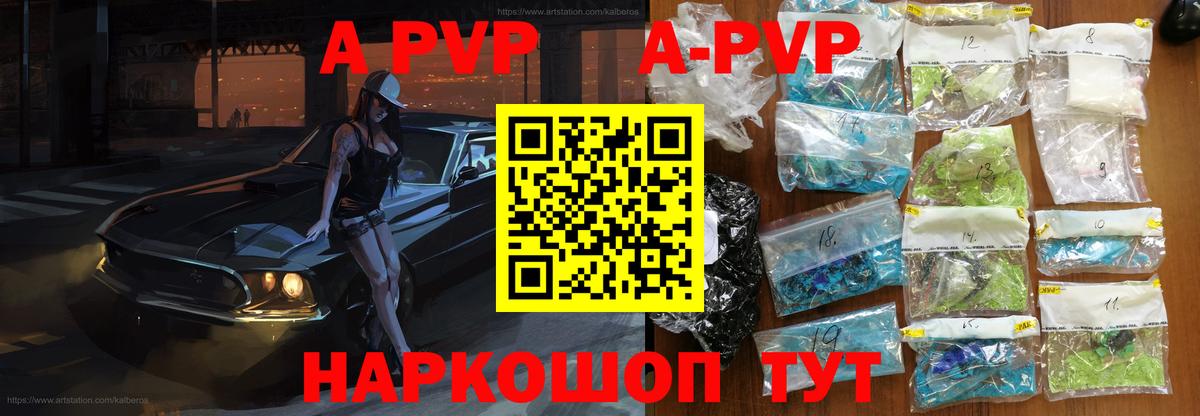 Лянтор  Alpha-PVP СК КРИС  Alpha-PVP СК КРИС  Вход с VPN  продажа наркотиков  A-PVP мука  Alfa_PVP 
