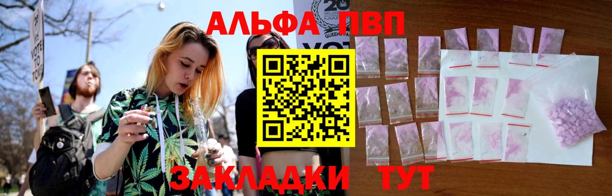 Alpha-PVP крисы CK Лянтор