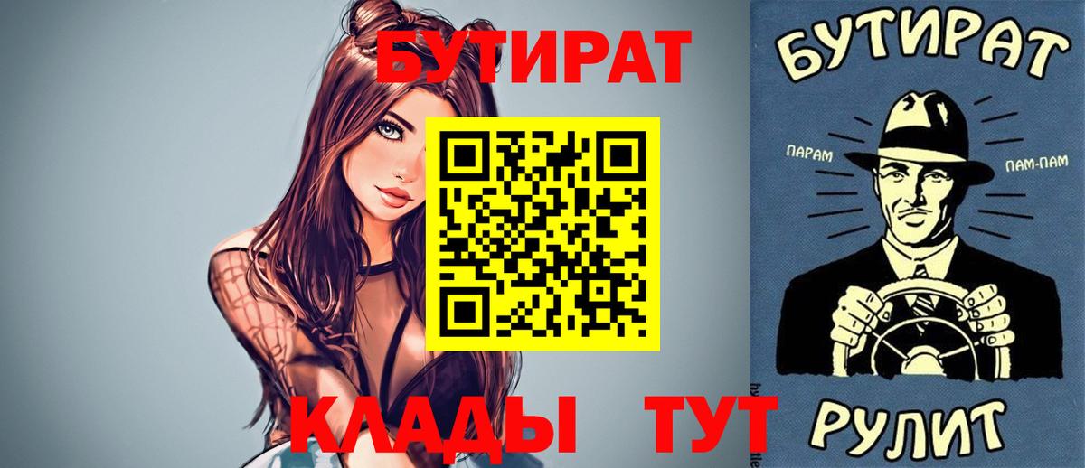 Бутират жидкий экстази Лянтор