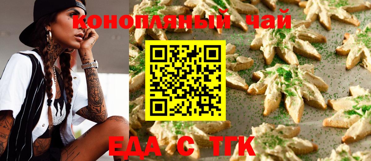 Лянтор  Еда ТГК конопля  Вход с VPN 