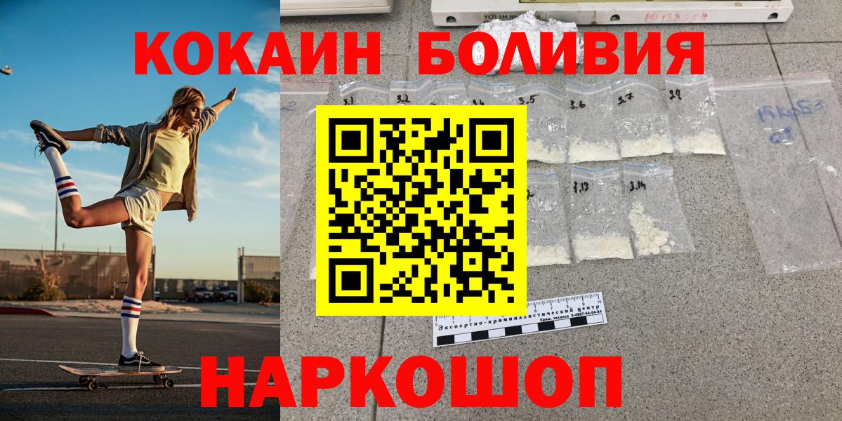 COCAIN  Вход с VPN  COCAIN Fish Scale  Лянтор  КОКАИН 98% 