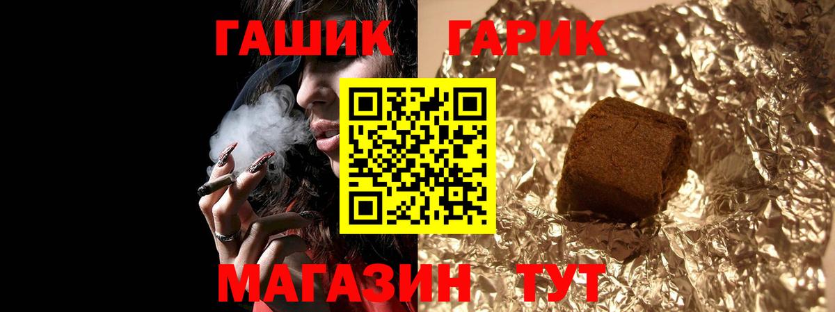 Гашиш 40% ТГК  Гашиш Premium  Лянтор  ГАШ  Вход с VPN 