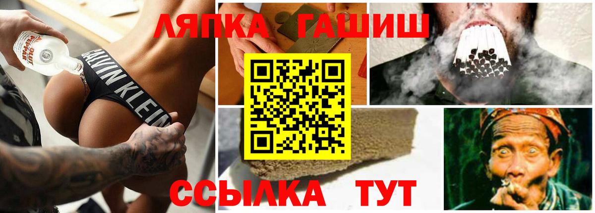 Гашиш Изолятор Лянтор