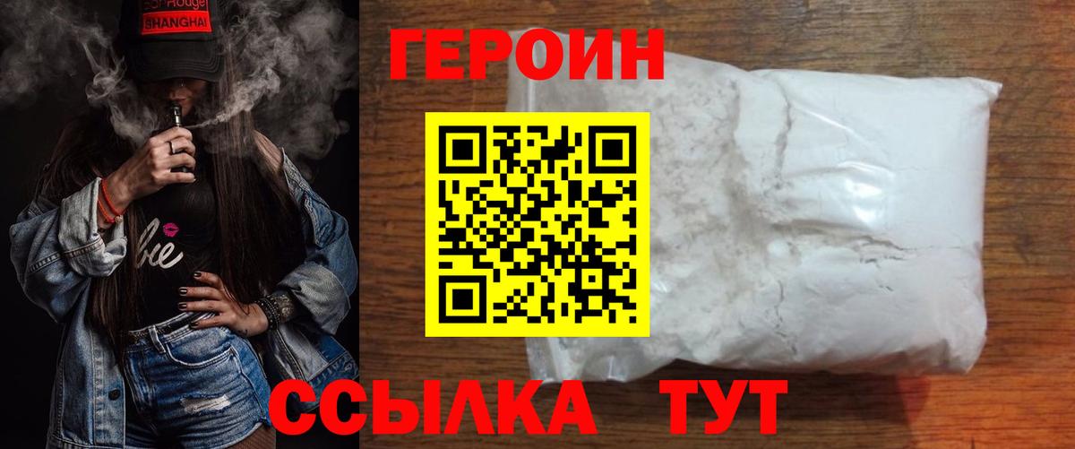 Лянтор  Героин герыч  Вход с VPN 