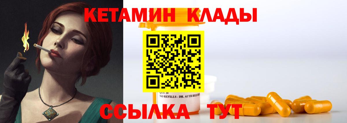 Лянтор  Кетамин ketamine  Кетамин ketamine  Вход с VPN 