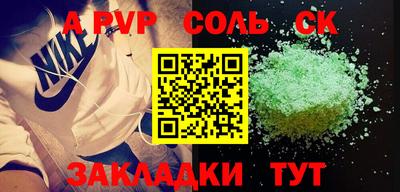 ALPHA-PVP Донской