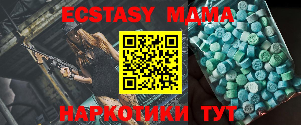 MDMA crystal Лянтор