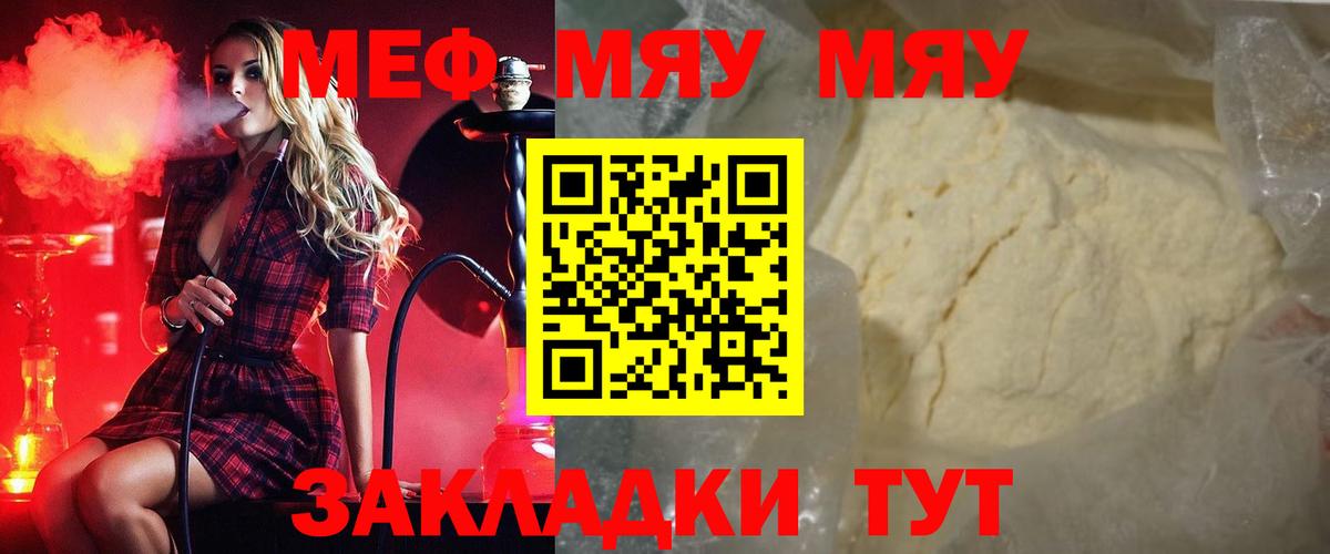 МЕФ  Лянтор