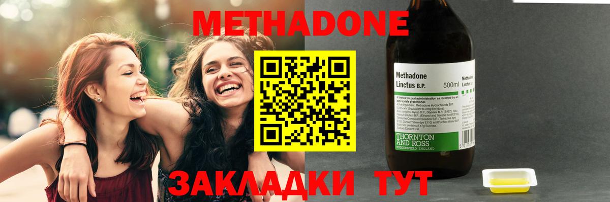МЕТАДОН кристалл  Вход с VPN  МЕТАДОН кристалл  Лянтор 