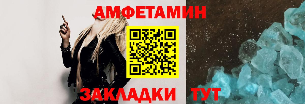 Лянтор  МЕТАМФЕТАМИН винт  Вход с VPN 