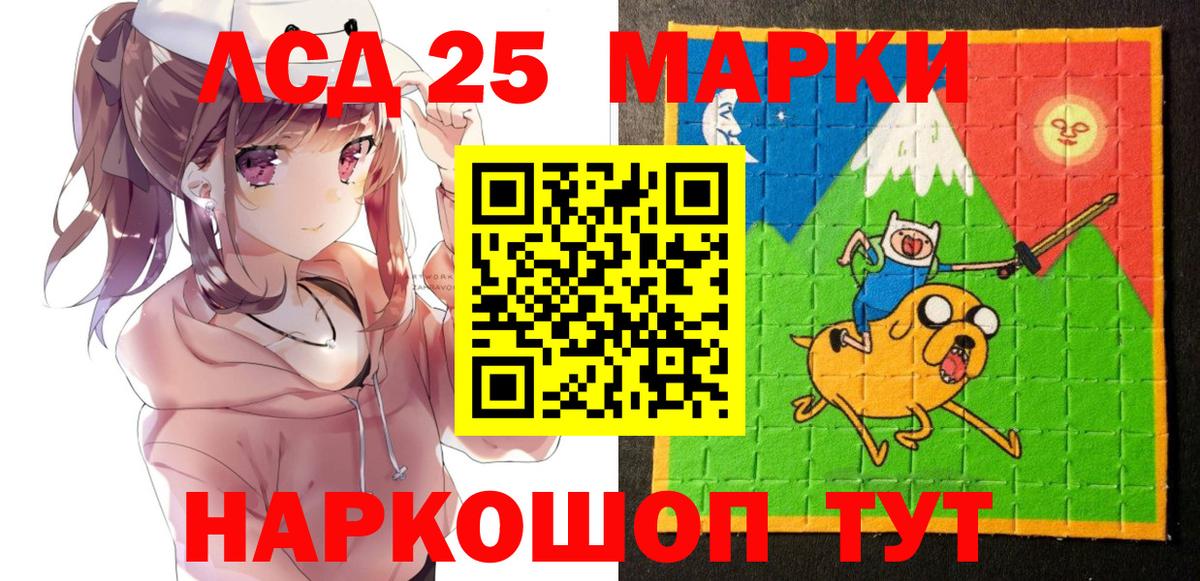 Наркотические марки 1,5мг Лянтор