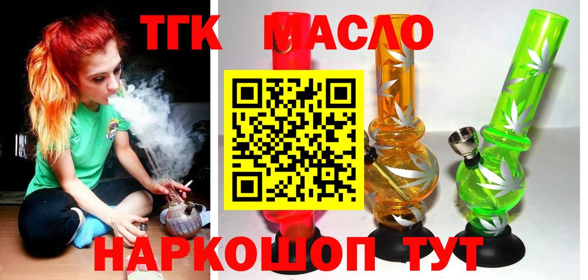 Лянтор  Дистиллят ТГК вейп  где купить наркотик  Дистиллят ТГК THC oil  Вход с VPN 